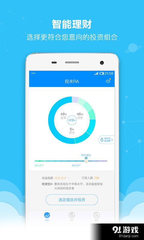 投米RAv4.4.5截图1