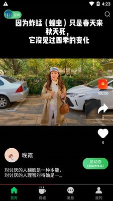 拼多汇v2.11截图1