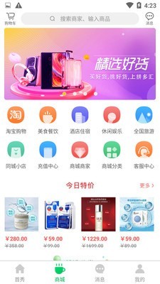 拼多汇v2.11截图2