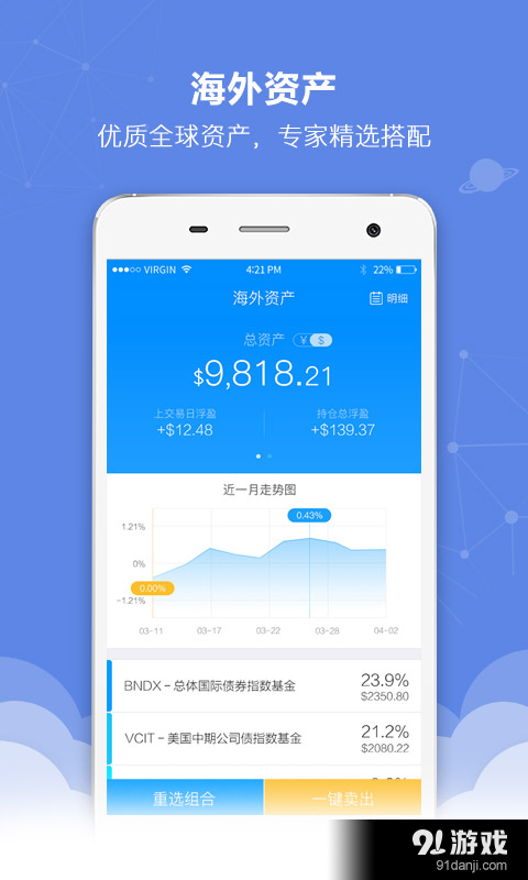 投米RAv4.4.5截图3