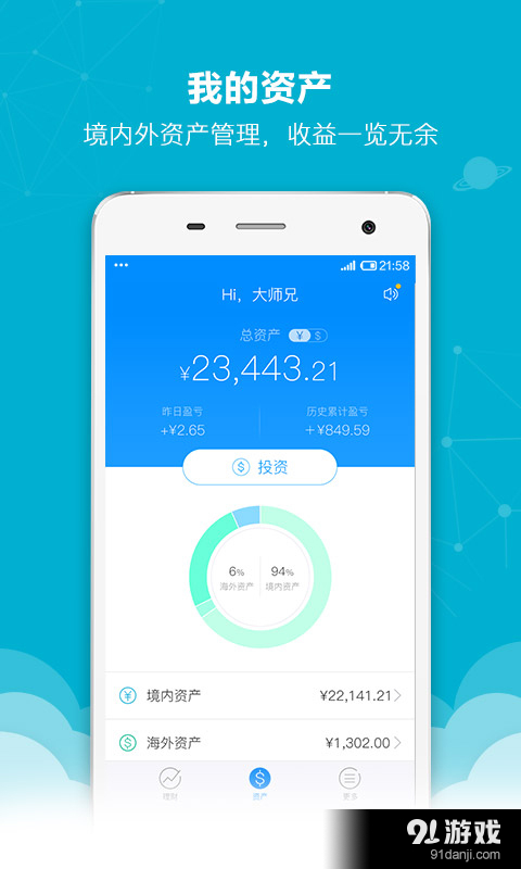 投米RAv4.4.5截图2