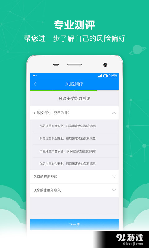 投米RAv4.4.5截图4