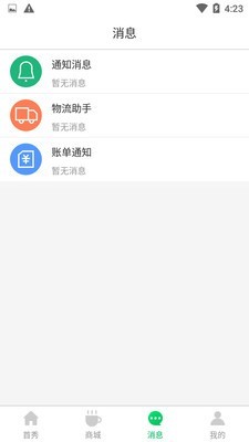 拼多汇v2.11截图3