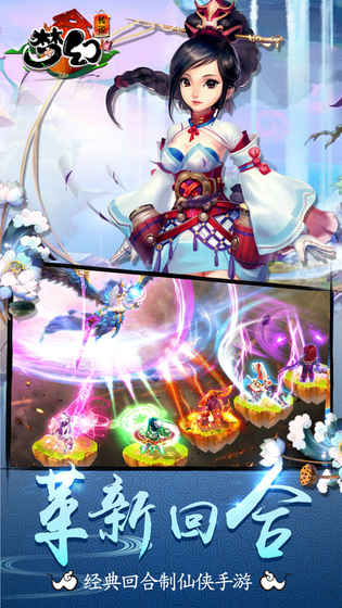梦幻传说v3.3.6截图2
