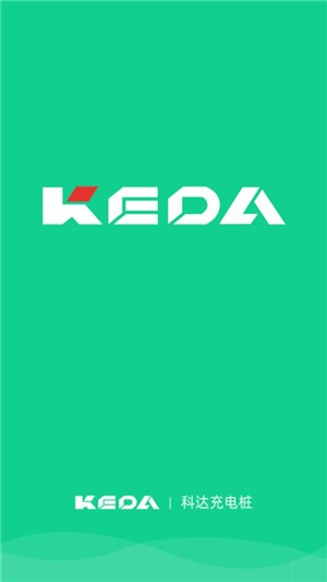 科达智充v1.3.11截图1