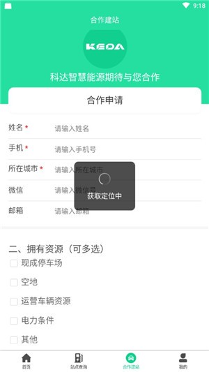 科达智充v1.3.11截图4