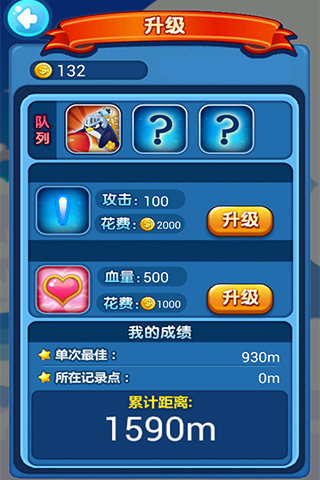 空战大世界v1.3.7截图3