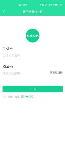 科达智充v1.3.11截图3
