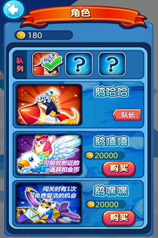 空战大世界v1.3.7截图4