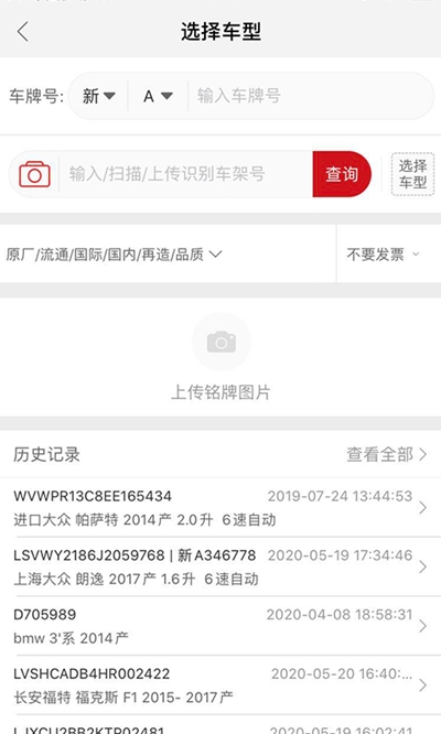 快准E站(汽配商城)v6.6.9截图1