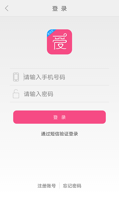 aibabyv2.3.6截图2