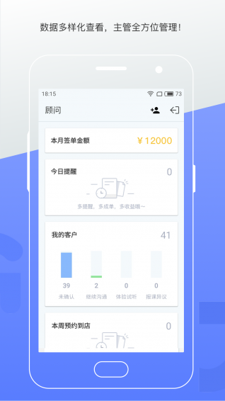 机构宝v2.9.6截图3