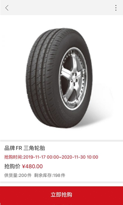 快准E站(汽配商城)v6.6.9截图3