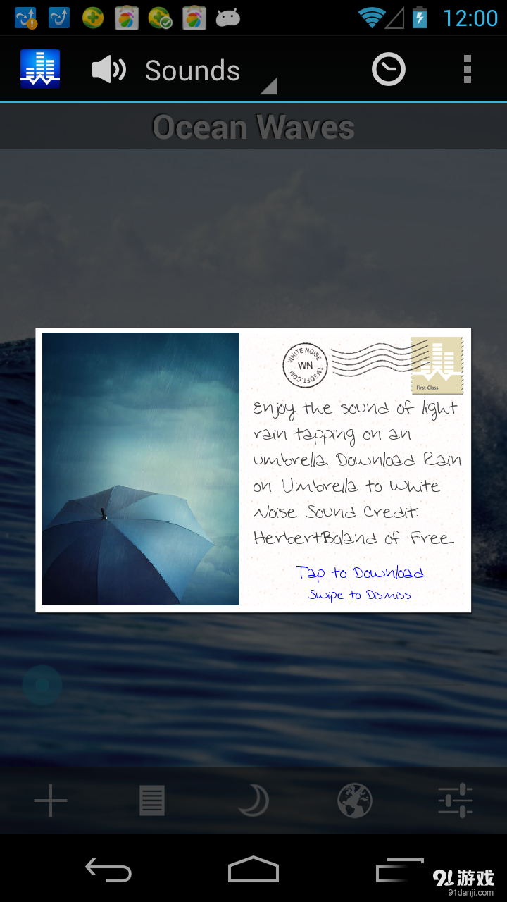 白噪音睡眠v6.4.7截图4