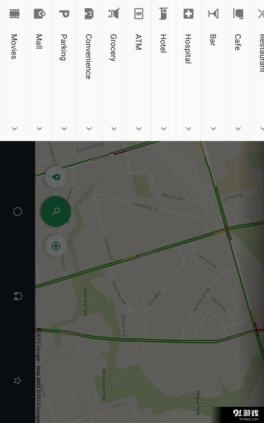 驾驶伴侣AutoMatev8.10截图2