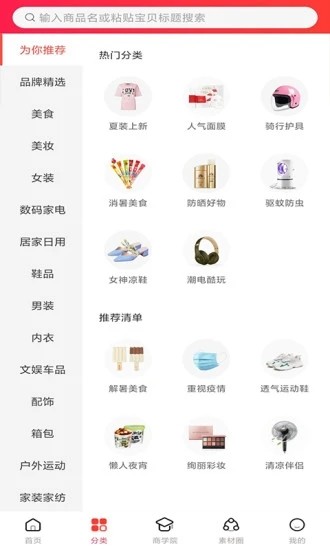 惠买生活v3.8.5截图2