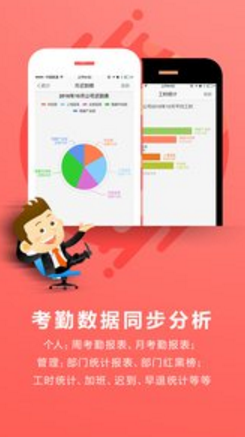 喔趣考勤v2.6.10截图1