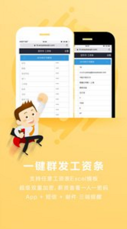 喔趣考勤v2.6.10截图2