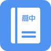 高中课程同步学v1.14