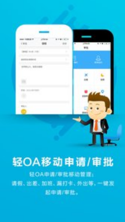 喔趣考勤v2.6.10截图3