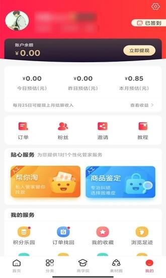 惠买生活v3.8.5截图5