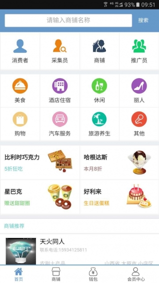 中商联平台v1.9截图1