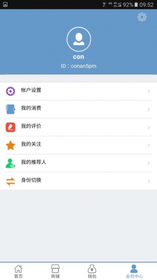 中商联平台v1.9截图2