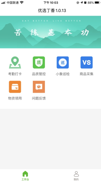 优选丁香appv3.4.8截图4