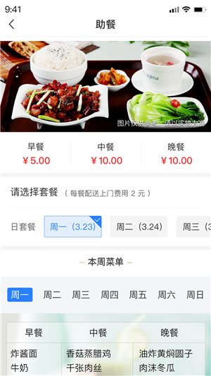 九州通智慧养老v2.13截图2