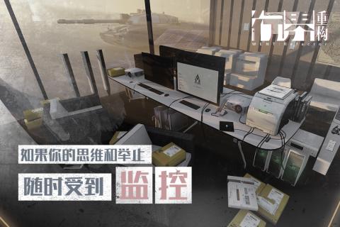 行界重构手游v1.3.5截图3