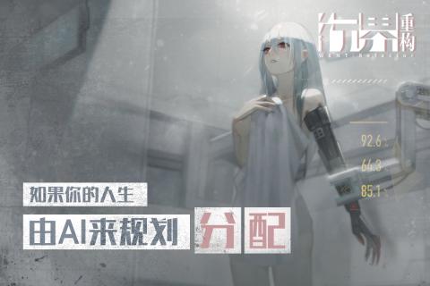 行界重构手游v1.3.5截图2