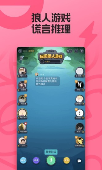 同桌小游戏v10.7.11截图3