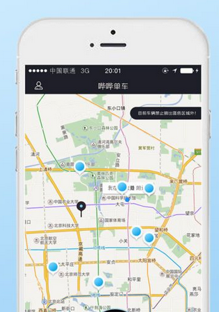 哔哔单车v1.16截图1