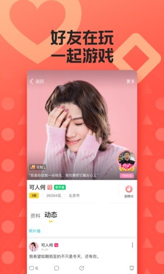 同桌小游戏v10.7.11截图4