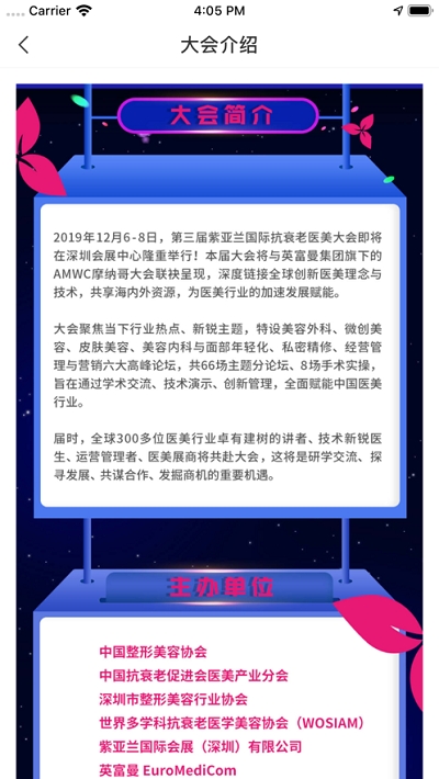 紫亚兰ZIYALANv1.3.8截图1