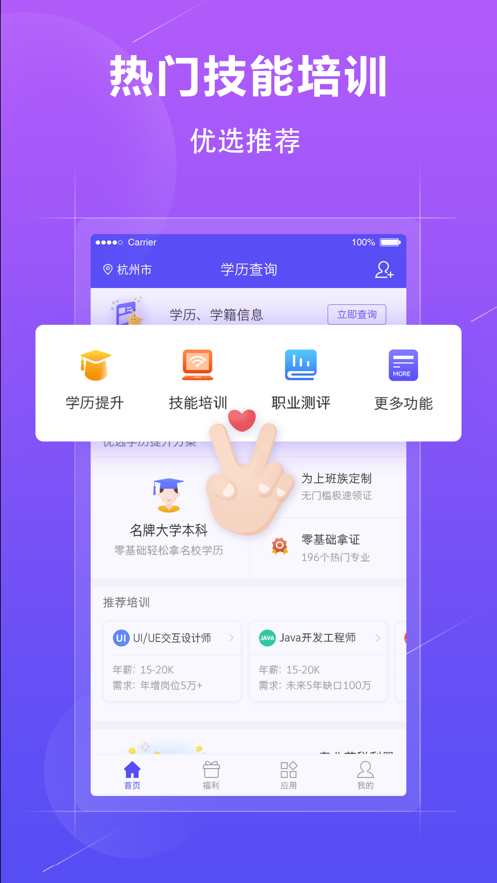 学历查询v1.4.10截图4