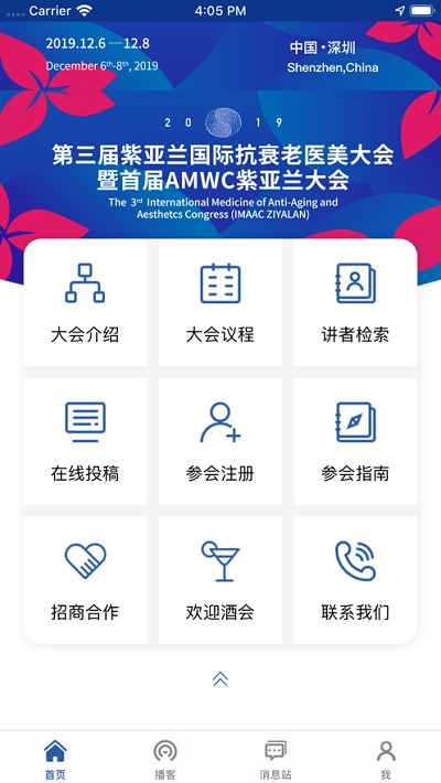 紫亚兰ZIYALANv1.3.8截图4