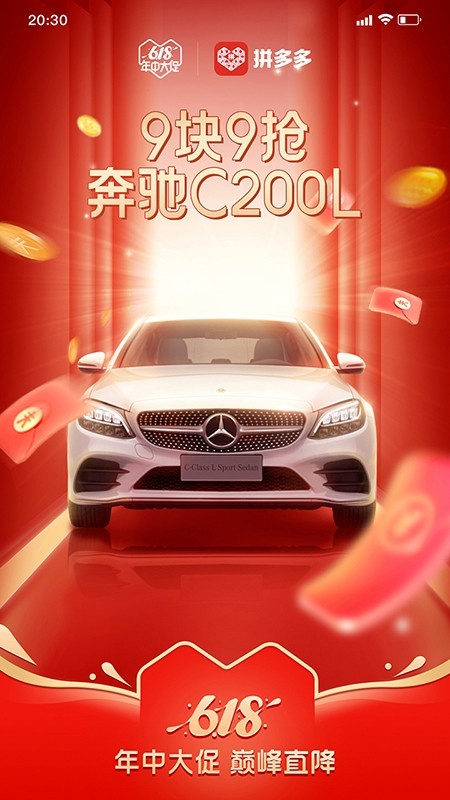 拼夕拼v1.14截图2