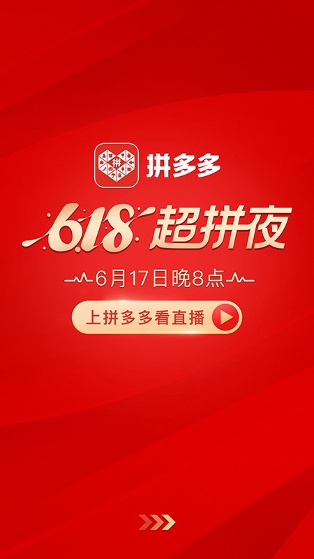 拼夕拼v1.14截图1