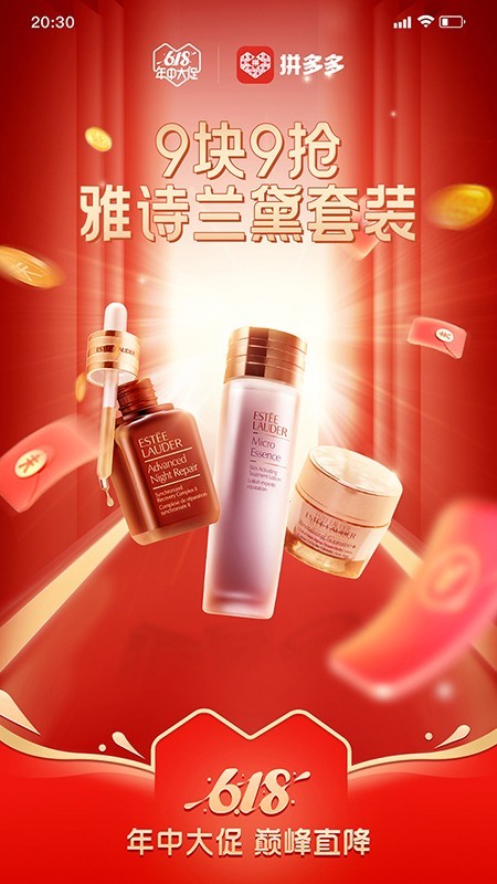 拼夕拼v1.14截图4