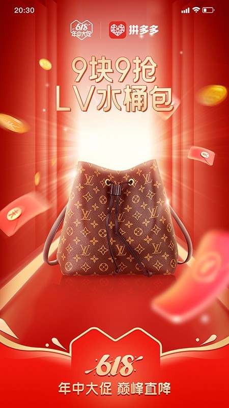 拼夕拼v1.14截图3