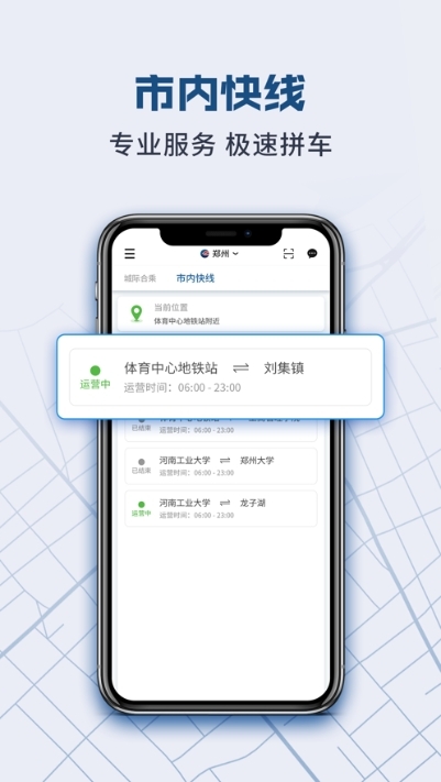 动力快车网约车v1.7截图2