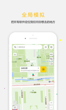天下任我行v1.11.2.15截图1