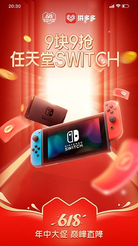 拼夕拼v1.14截图5