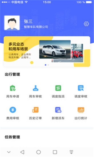 椰城车管家v1.11截图1