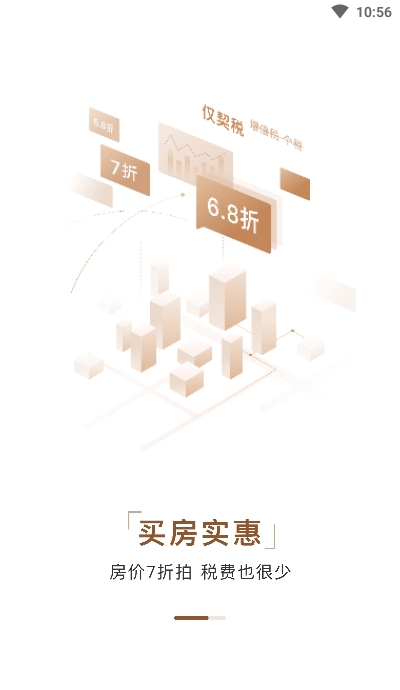 瀚海法拍网appv1.10.4截图2