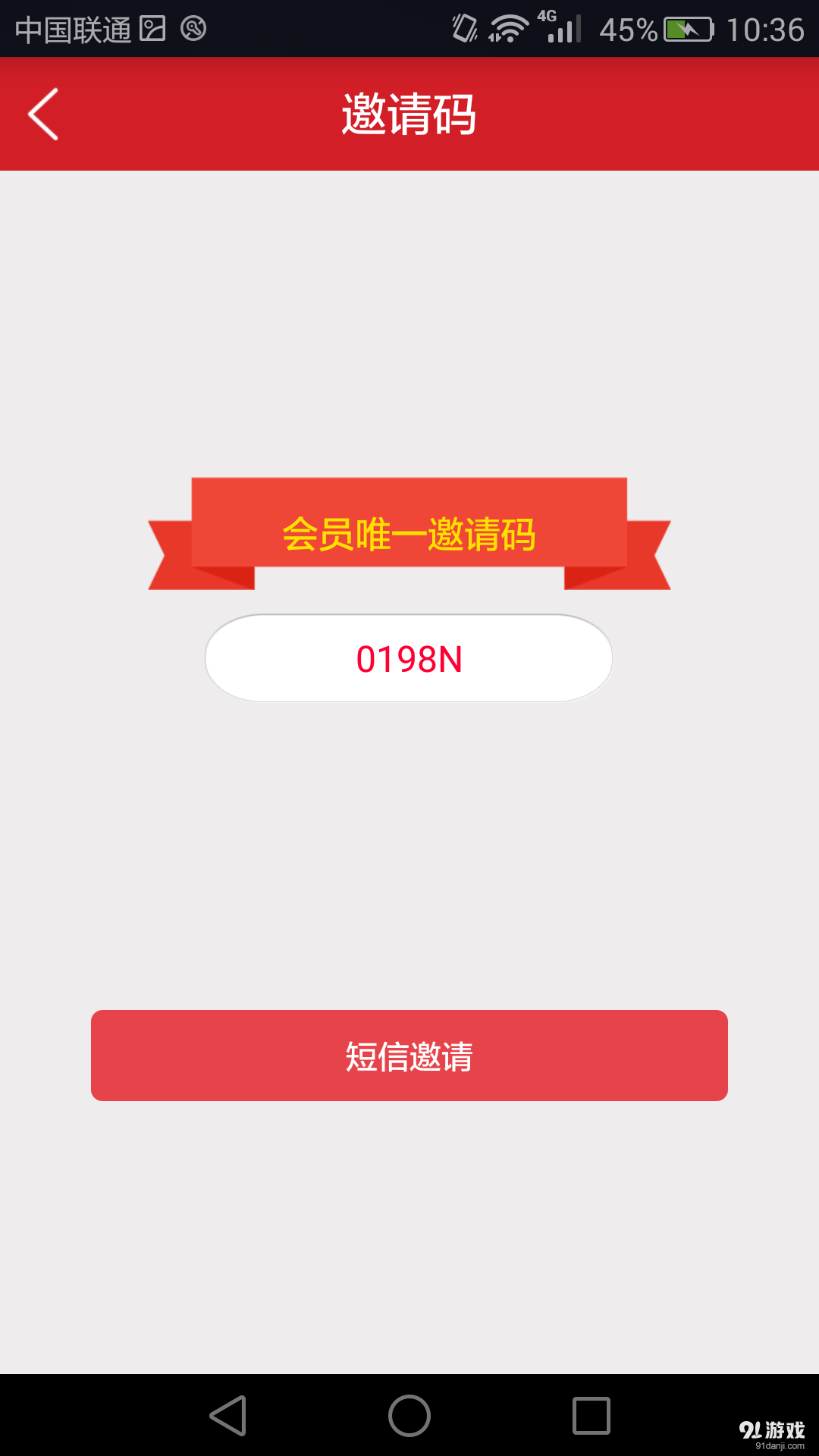 e专弟快递员v1.10截图4