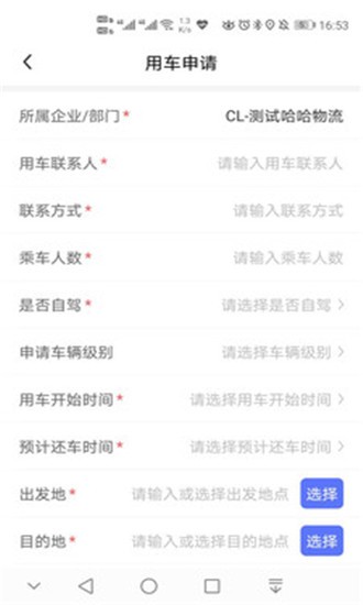 椰城车管家v1.11截图2