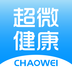 超微健康v2.10