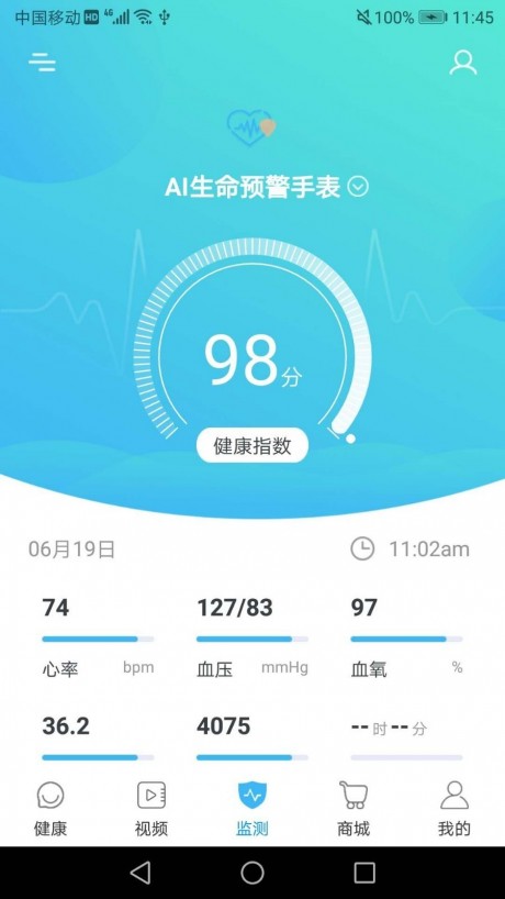 超微健康v2.10截图1